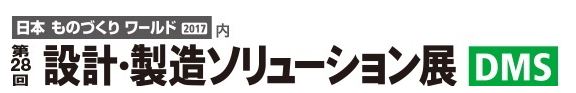 展示会