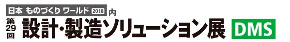 29展示会