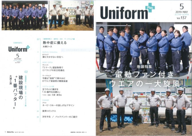 uniform-1